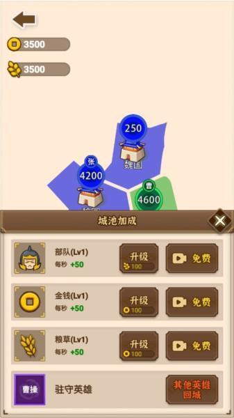 沙场发育模拟器无限金币最新v1.0.0 安卓版