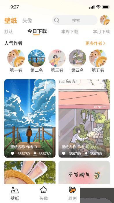 小喵壁纸APP安卓版v1.0.4最新版
