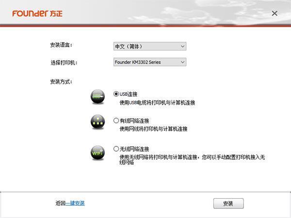 方正Founder KM3302打印机驱动v1.0.2官方版