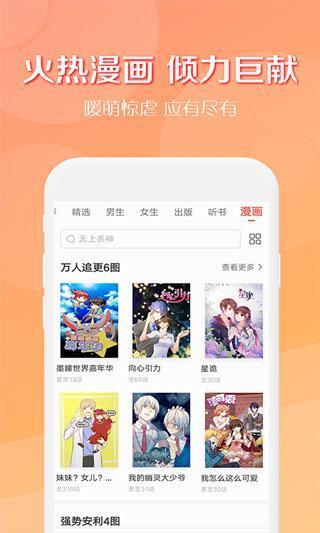 得间小说阅读app无广告版v1.0安卓版
