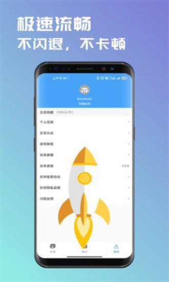 斗转多开老版本v1.0.3安卓版