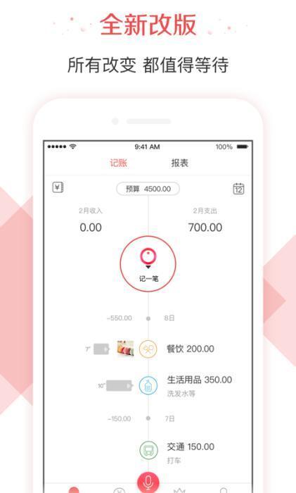 有鱼记帐app安卓版v1.0.0