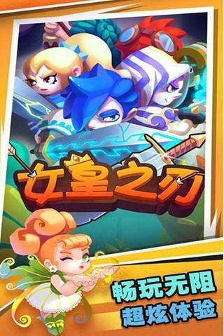 女皇之刃无限金币钻石版v1.0.5