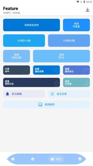 万能视频解析器手机版v1.1.2安卓版