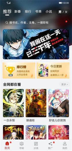 漫画大师app最新版v9.191.210安卓版