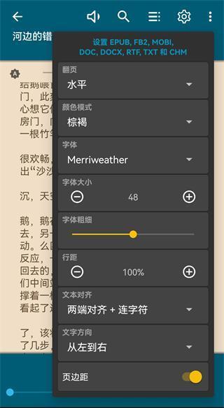 readera安卓版v1.0.1专业版