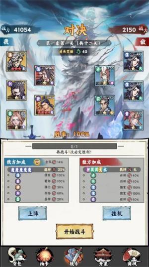 大侠式人生重制版免广告v1.0.6安卓版