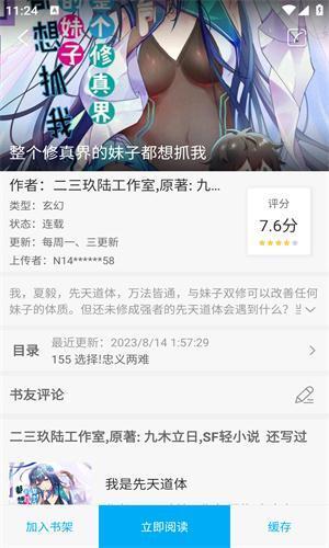 风车漫画旧版本v8.8.7安卓版