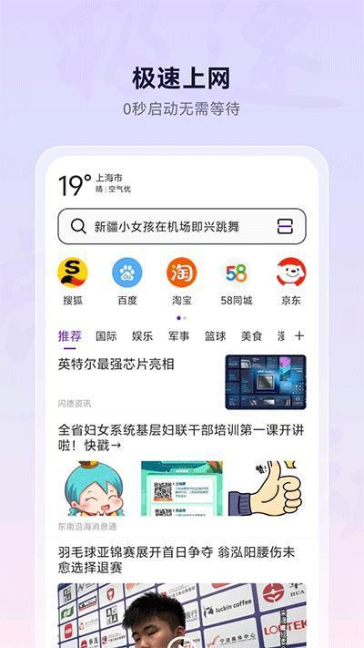 微米浏览器app安卓版v8.0