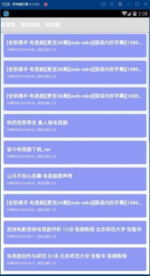 盘搜搜安卓版v2.1.3
