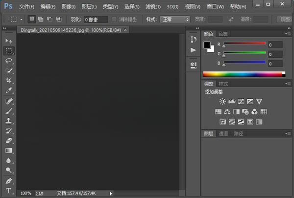 Adobe Photoshop CS6绿色精简版