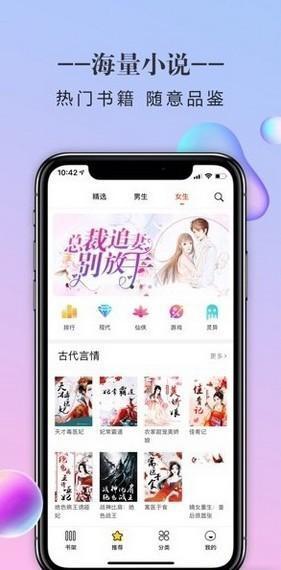 石器书屋废文搜书无广告v1.6安卓版