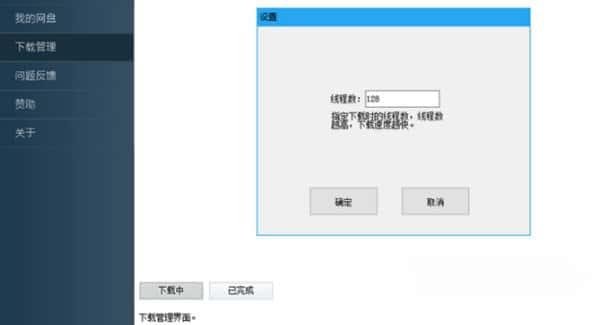 度盘下载器电脑版v2021最新版