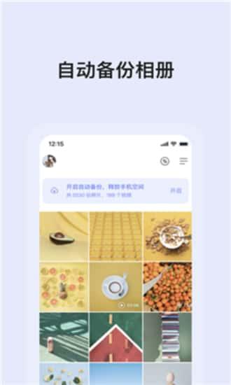 蜗牛云盘最新版v1.2安卓版