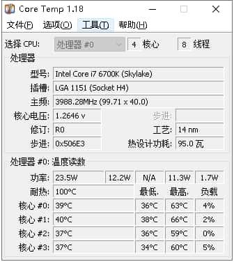 CoreTemp(CPU温度传感器)v1.15 绿色免费版