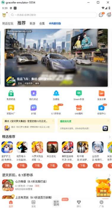 Escrcpy手机投屏软件v1.22.4