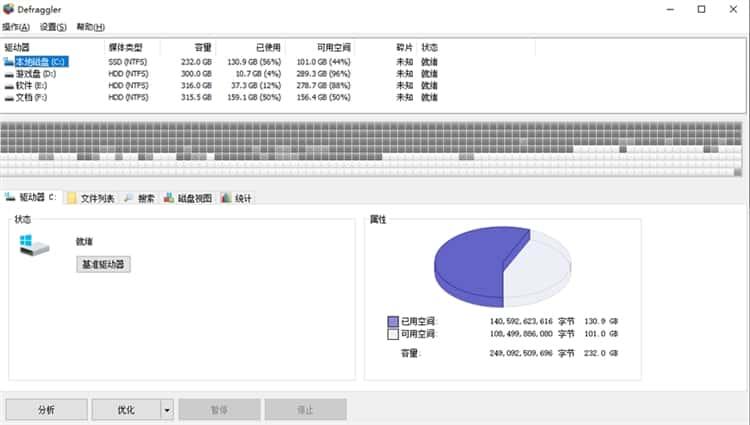 Defraggler(磁盘整理工具)v2.22.995 官方版