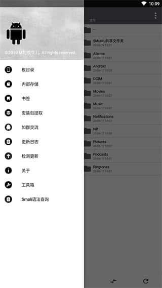 np管理器app官方版下载v3.1.37安卓版