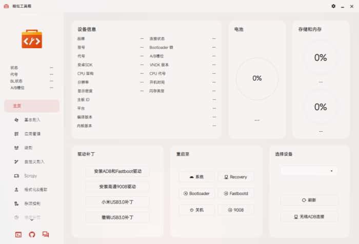 Uotan Toolbox柚坛工具箱v3.3.5绿色版 Uotan Toolbox柚坛工具箱v3.3.5绿色版