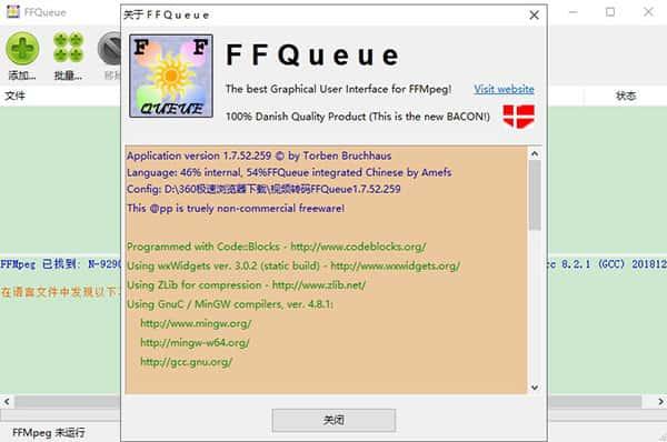 FFQueue(视频转码工具)v1.7.52.259中文版