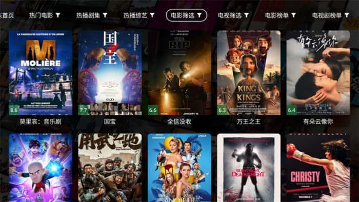 壹米影视app最新版TV盒子下载v3.6.0安卓版 壹米影视app最新版TV盒子下载v3.6.0安卓版