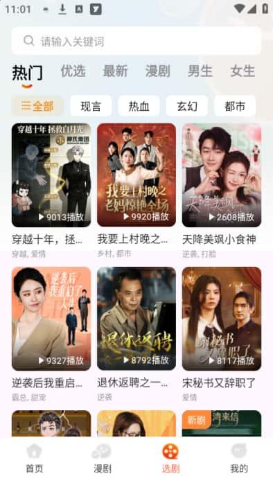七柚剧场app最新版下载v1.1.0安卓版 七柚剧场app最新版下载v1.1.0安卓版