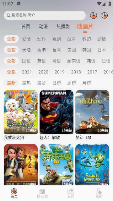 小埋动漫app官方版下载v1.0.0安卓版 小埋动漫app官方版下载v1.0.0安卓版